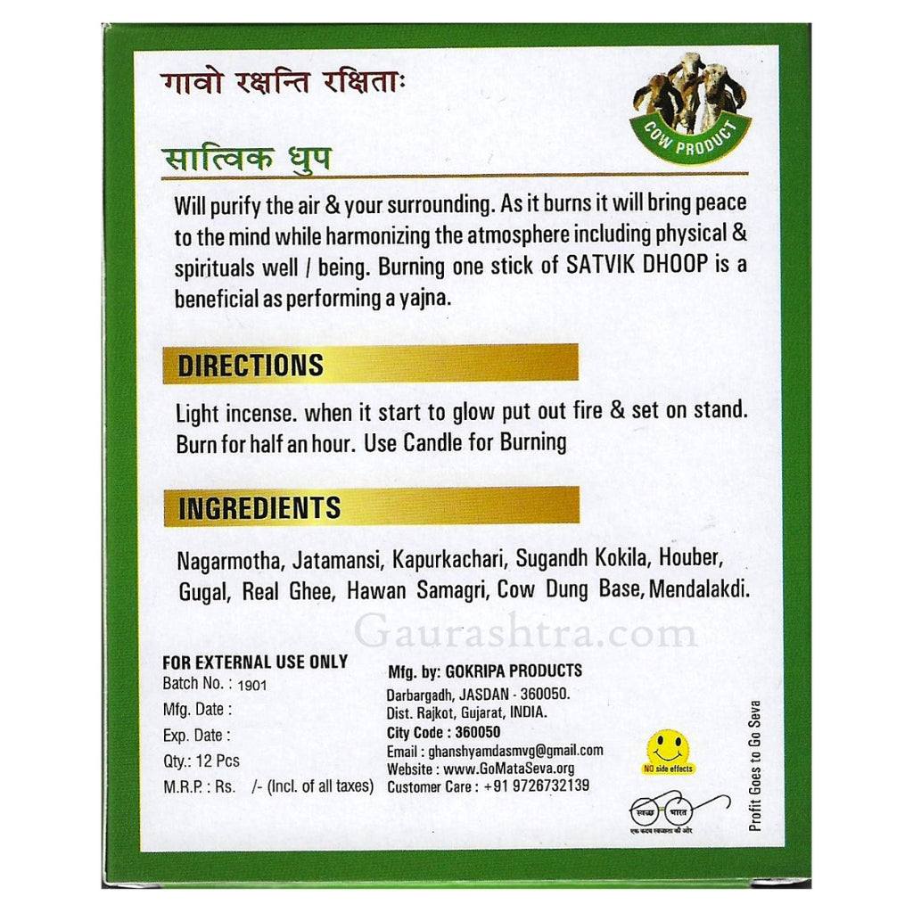GoSeva Satvik Dhoop 12 Sticks